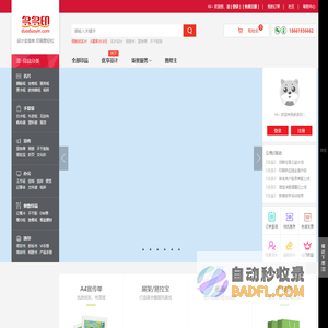 设计变简单、印刷更轻松，商务印品一站式采购平台 - 多多印网