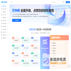 首页——芒种网