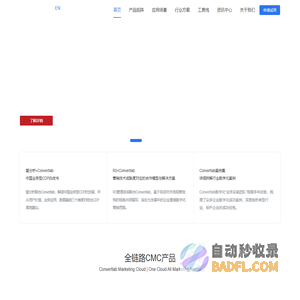 营销云软件-数字化营销运营-会员营销管理系统工具-会员软件-会员营销平台-用户/客户/人群/消费者画像分析系统-标签管理系统-dmp/cdp客户数据平台-上海/北京scrm管理系统-私域流量运营-微信营销平台