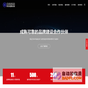 ✅SEM竞价托管⎛无效退款⎞专业的百度竞价托管推广代运营公司 - 河北雕珑科技有限公司