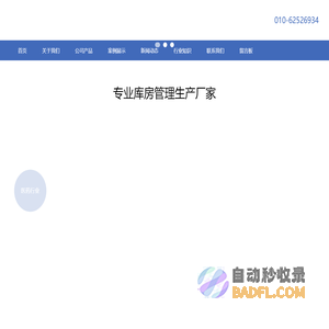 北京库房拣货电子标签厂家-库房管理WMS软件-天津库房拣货电子标签厂家-北京世纪清鸿科技有限公司