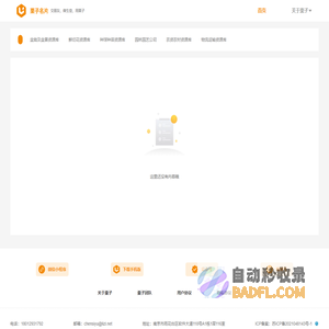 栗子名片—交朋友，做生意，用栗子—栗子网络