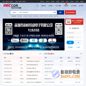 IC芯片采购_电子元器件IC网上交易平台-114IC电子网