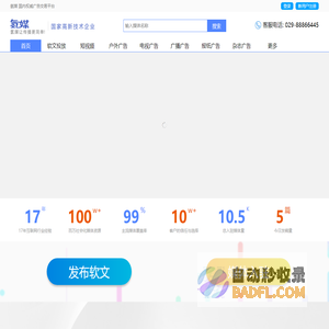 氢媒 让传播更简单！