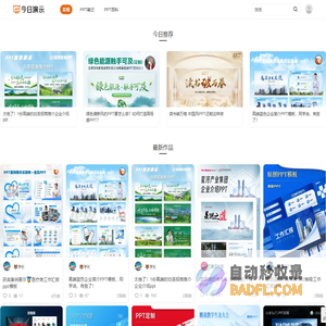 原创ppt模板定制_高端ppt制作_ppt代做_帮忙做ppt - 皮皮笔记