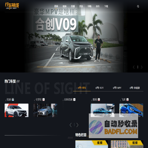 行车视线