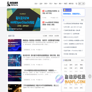 铁匠运维网  -  互联网技术交流社区