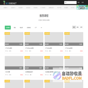 Ms08067安全实验室 - 专注网络安全技能培训~ - Powered By EduSoho