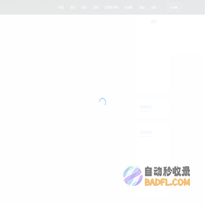 安世加