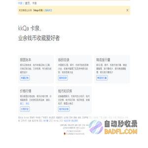银元价格行情_价格走势_银元收藏记账小工具_卡泉银元