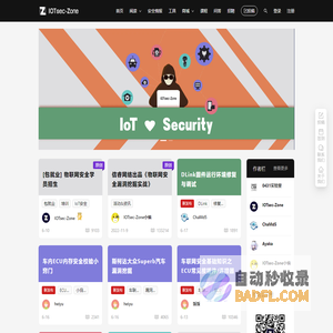 首页 - IOTsec-Zone - 物联网安全社区