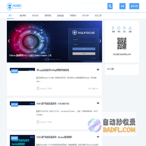 NOSEC安全讯息平台 - 白帽汇安全研究院