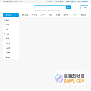 小熊U租_中国领先的IT办公设备运营商_免押金电脑设备租赁_笔记本电脑租赁平台_租赁办公台式电脑
