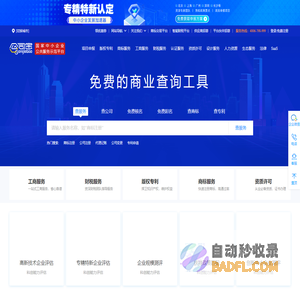 公司注册_商标注册_代理记账_ICP许可证申请-公司宝官网