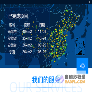 代理商服务平台