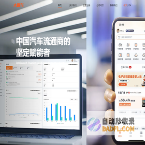 大搜车 - 汽车流通商的坚定赋能者