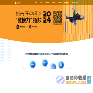 产业大脑_产业大数据_链长制产业治理_火石创造产业大脑