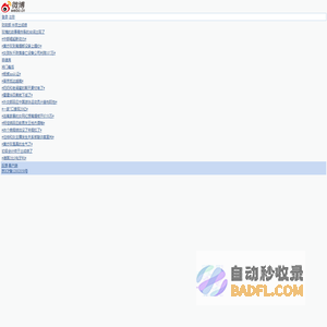 微博