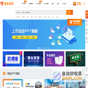图客巴巴—创意图片设计-精品模板下载