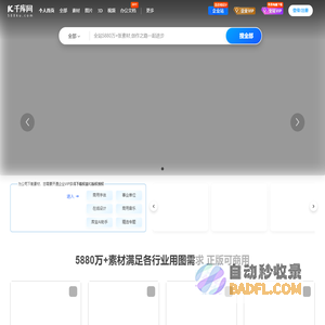 千库网_免费png图片背景素材下载,做设计不抠图