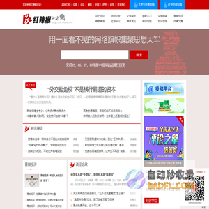 红网-红辣椒评论