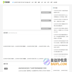草根贵网