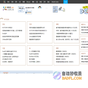 UML软件工程组织-火龙果软件工程