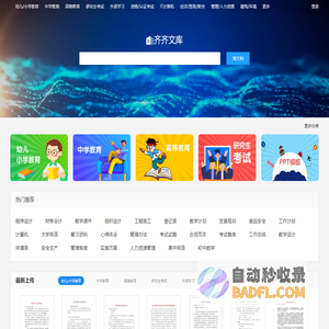 上传文档赚钱_文档上传赚钱_文档投稿赚钱-齐齐文库