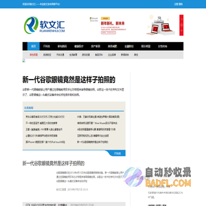 软文汇 - 企业新闻稿发布平台 专业网络软文推广网站