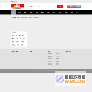 A频道-美女网模导购平台