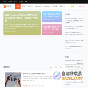 逍遥乐 - 专注于WEB前端开发,Angular,wordpress主题插件,adobe cc,网站开发,网络建设,技术交流学习