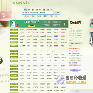 4243导航-大木虫学术导航-让文献下载更便捷！