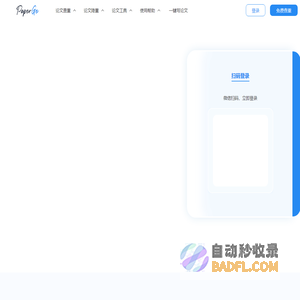 论文哥-查重入口-查重软件-论文查重