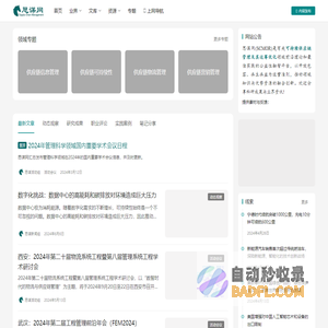 思谋网 - 关注可持续供应链管理