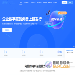 积分商城_会员营销体系_品牌私域社群_通兑吧提供多渠道多场景用户运营解决方案
