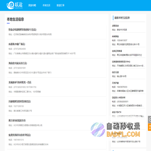 联途旅游网 同行之路 有你才有意义 - 联途
