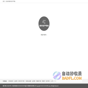 数字资产大全 区块链大全 区块链网址大全 区块链导航 数字货币网址大全