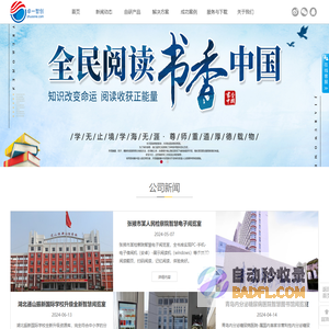 数字图书馆系统|电子阅览室系统|电子图书馆系统|图书馆管理系统|智慧图书馆系统|电子教室系统厂家-广州卓一信息科技有限公司