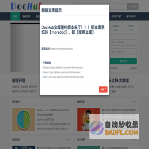 【DocHub演示站点】文库之家 - 程序员文库 - IT文库
