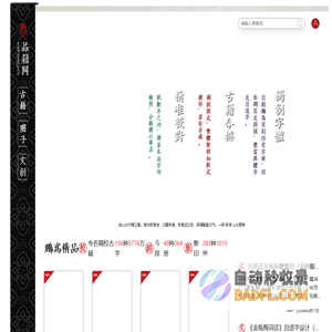 品籍网