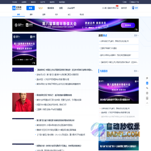 爱集微 -
ijiwei：专业的 ICT 产业互联网平台