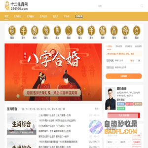 十二生肖排序_十二生肖表大全_12生肖配对表_十二生肖的由来_运势-十二生肖网