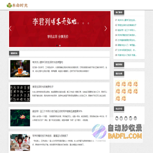 本命时光-免费姓名测试打分