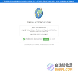 安徽省残疾人联合会