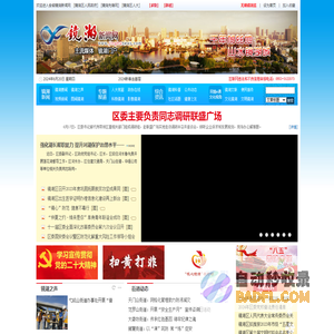 镜湖新闻网