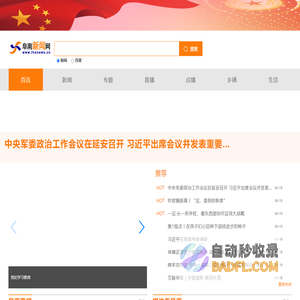 阜南新闻网