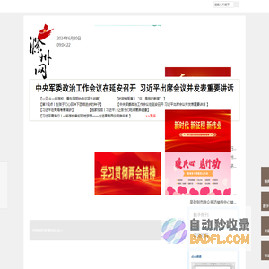 滁州网