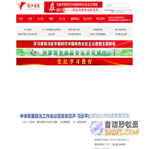 皖江在线 —— 马鞍山市委市政府新闻门户网站