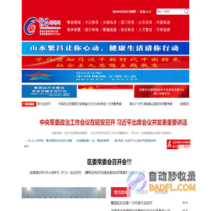 繁昌新闻网