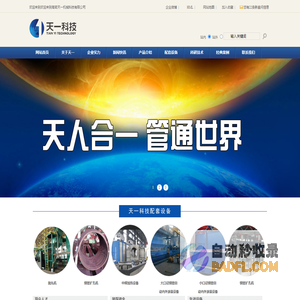远程供液系统|远距离供液|乳化液供液系统|加强筋螺旋焊管--高密天一机械科技有限公司